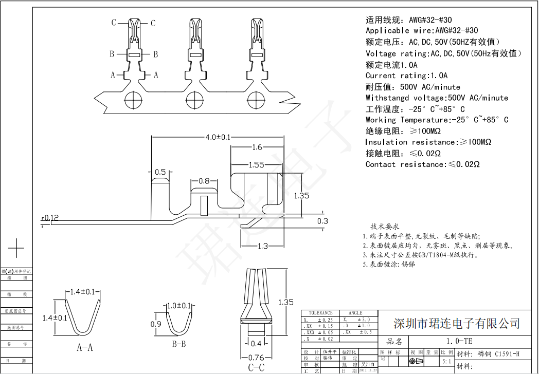 SH1.0 間距端子線