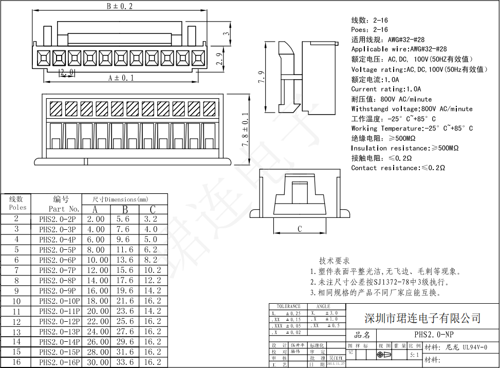 間距2.0-單排帶扣空中對接